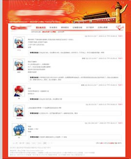 建國60周年(紅色)留言板模板