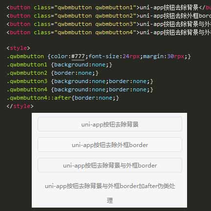 uni-app按鈕button利用css偽類after去除灰色邊框