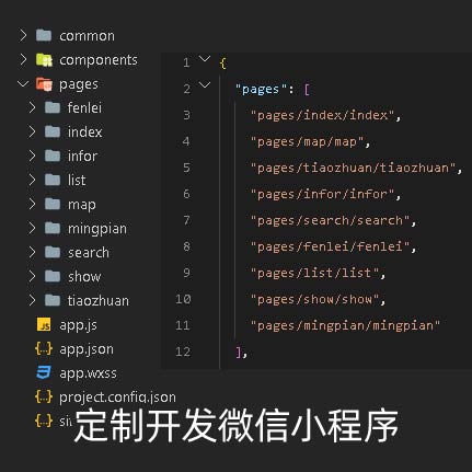 定制開發微信小程序的操作流程
