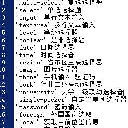 uni-app開發(fā)表單input組件的一些規(guī)則說明自己預(yù)留使用
