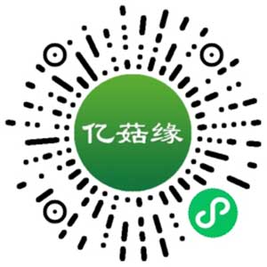 億菇緣微信小程序